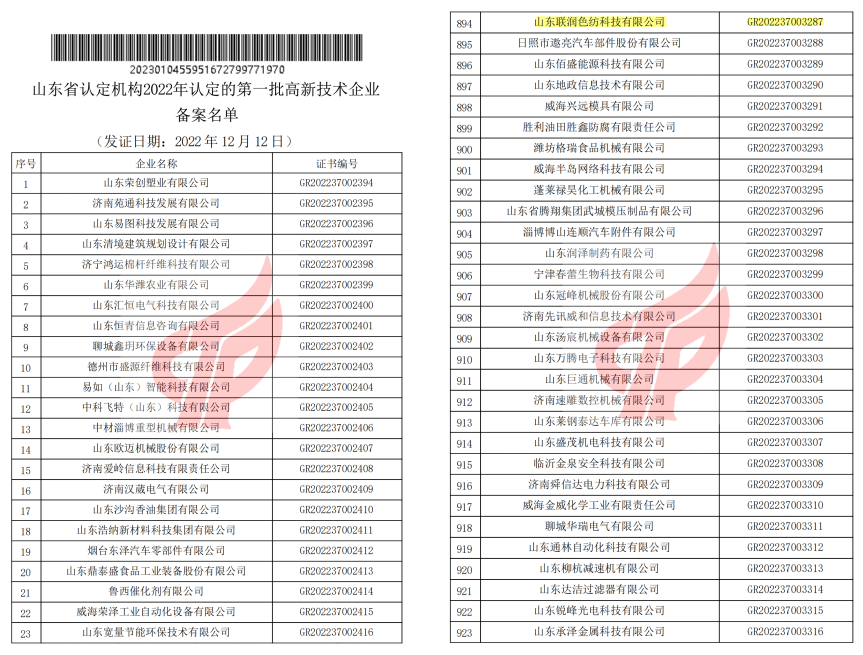 寰俊鎴浘_20230105161515.png 寰俊鎴浘_20230105161515.png