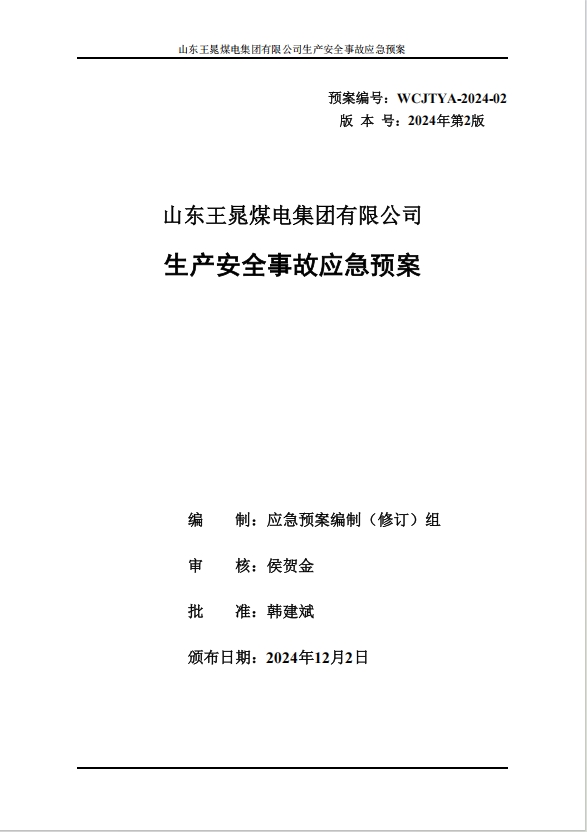 寰俊鎴浘_20250312162520.png